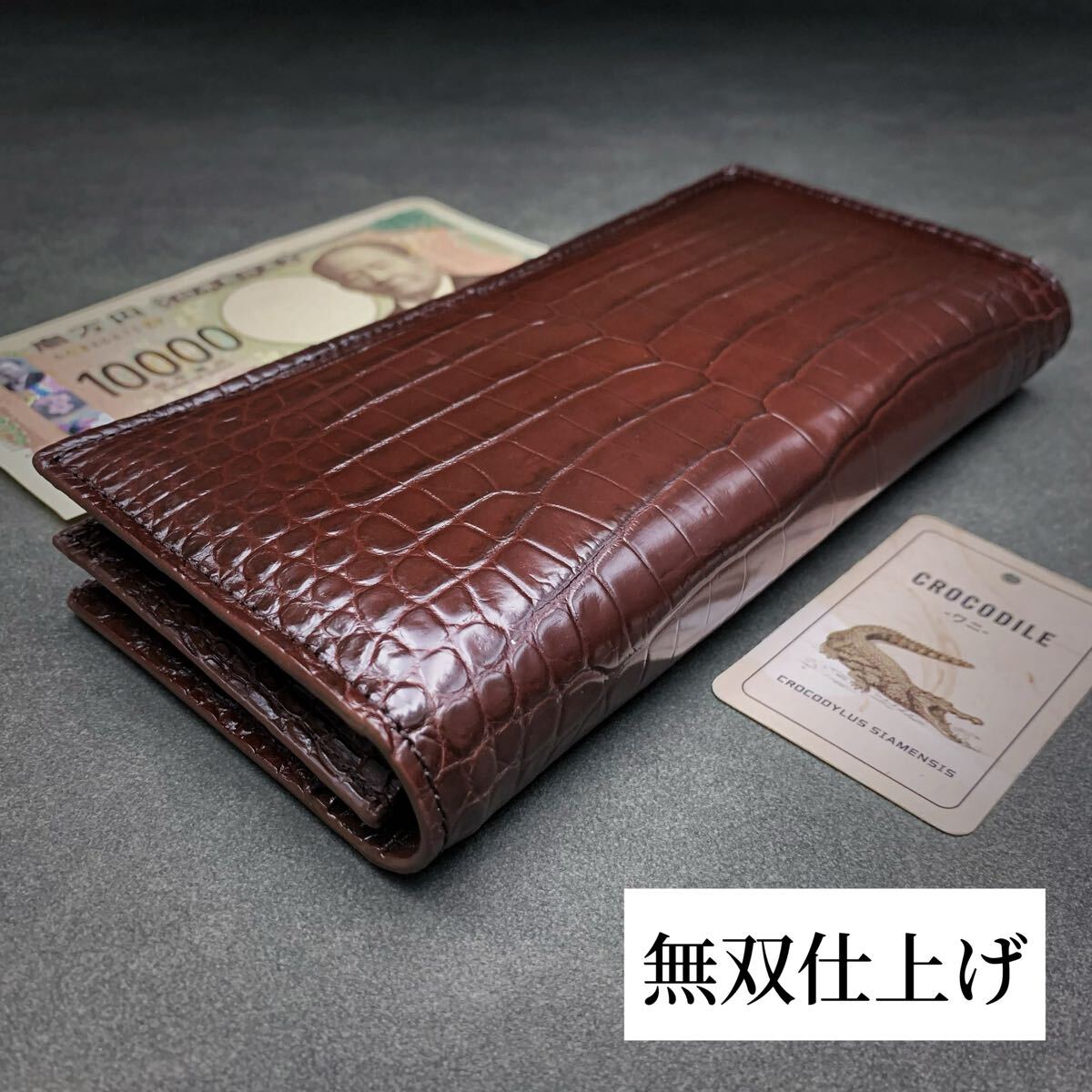 無双 折り財布(クロコダイル/長財布/センター部位/ハンドメイド 無双 折り財布(クロコダイル/長財布/センター部位/ハンドメイド
