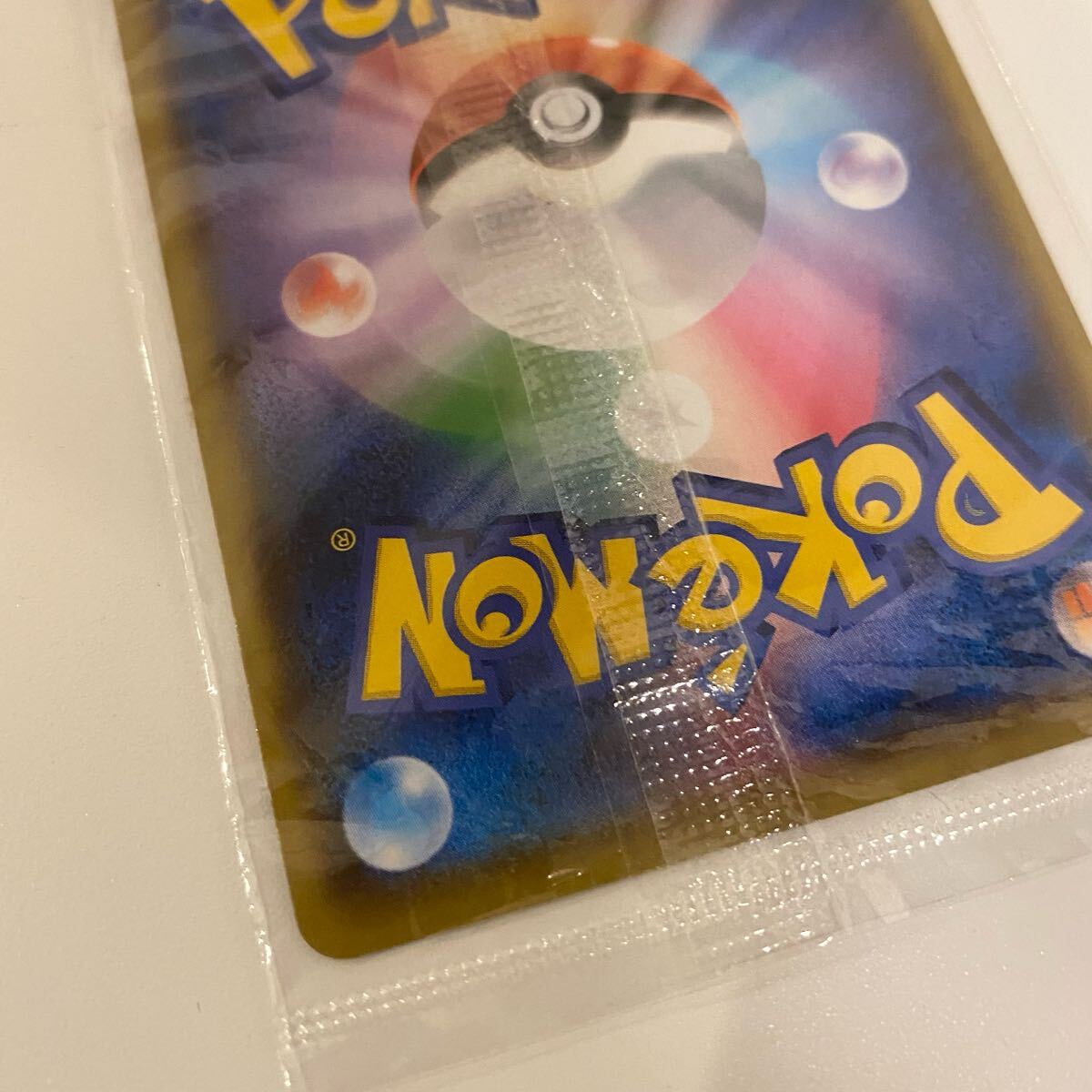 未開封》ポケモンカード ピカチュウ いっぱつしょうぶ YU NAGABA 未開封》ポケモンカード ピカチュウ いっぱつしょうぶ YU NAGABA