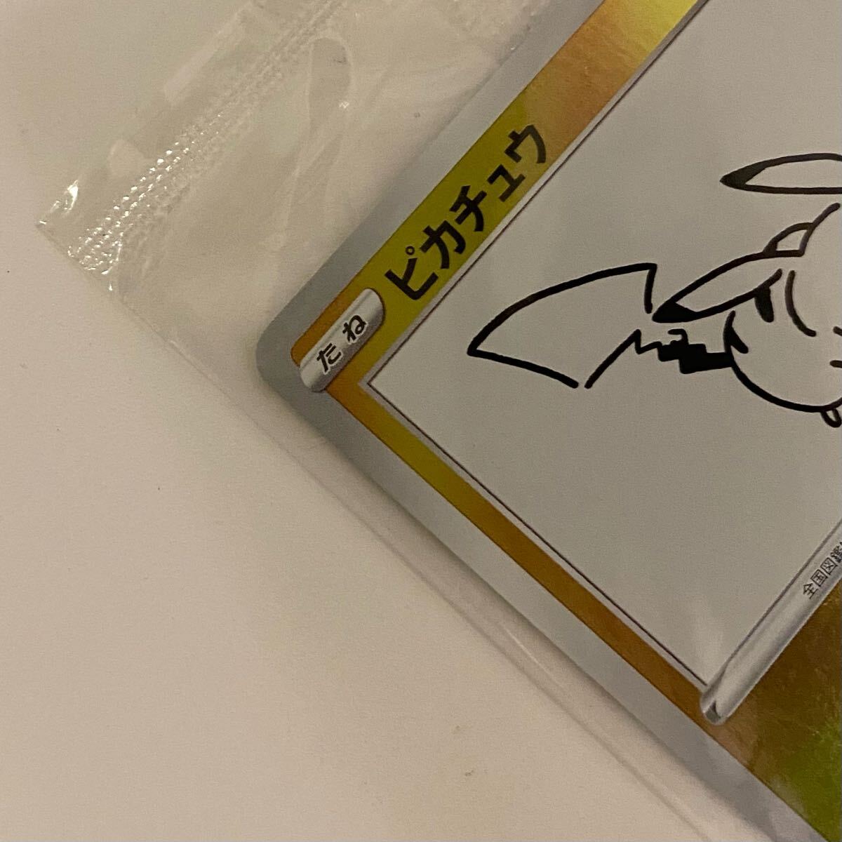 未開封》ポケモンカード ピカチュウ いっぱつしょうぶ YU NAGABA 未開封》ポケモンカード ピカチュウ いっぱつしょうぶ YU NAGABA