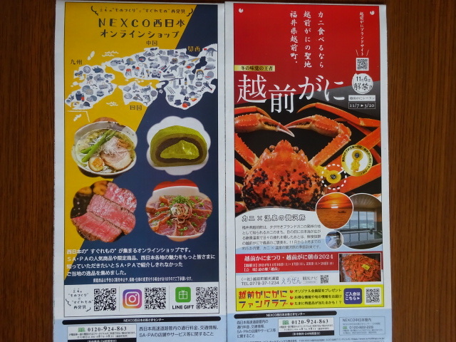  высокая скорость дорога гид карта сервис Area карта карта Kansai China Сикоку 2 шт. карта дорог новый товар не использовался быстрое решение 