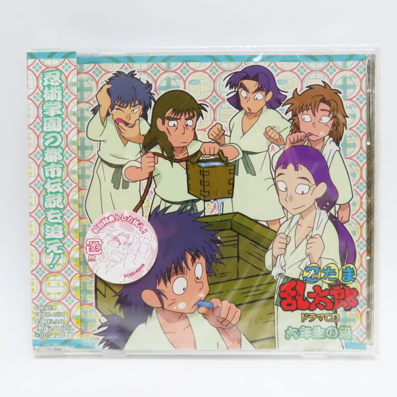K04-s049 未開封 忍たま乱太郎 ドラマCD 六年生の段 忍術学園の K04-s049 未開封 忍たま乱太郎 ドラマCD 六年生の段 忍術学園の