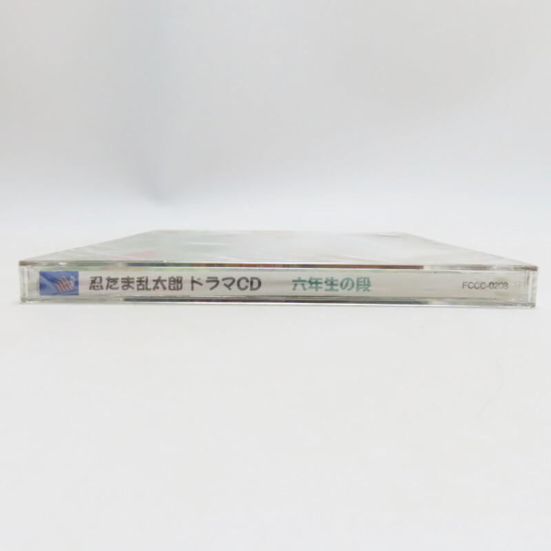 K04-s049 未開封 忍たま乱太郎 ドラマCD 六年生の段 忍術学園の K04-s049 未開封 忍たま乱太郎 ドラマCD 六年生の段 忍術学園の