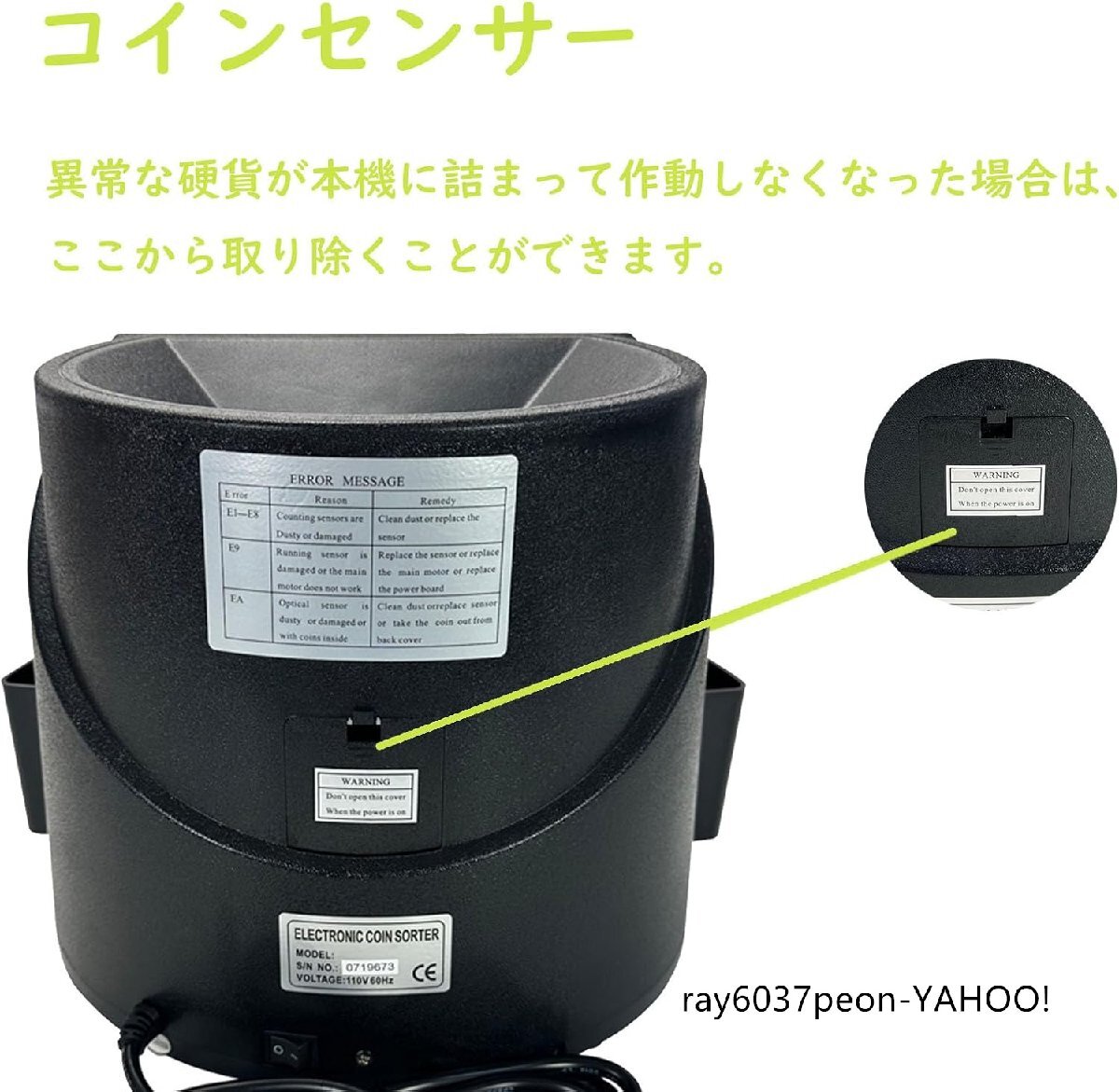 新500円対応 高速コイン計數(shù)機 異物検出 自動カウント デジタル表示 大容量 自己診斷 小銭?硬貨カウンター 通貨計數(shù)機 精密タイプ