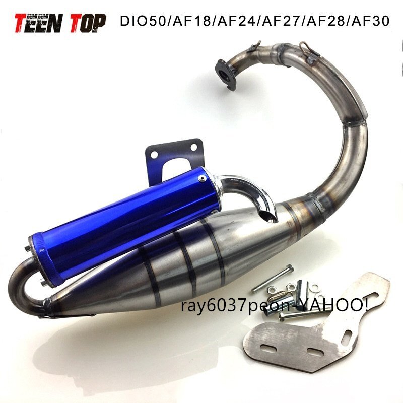 【DIO50 改装マフラー】ホンダDIO AF18/AF24/AF27/AF28/AF30用 直管タイプ スクーター用 ステンレス＆アルミ製_画像1