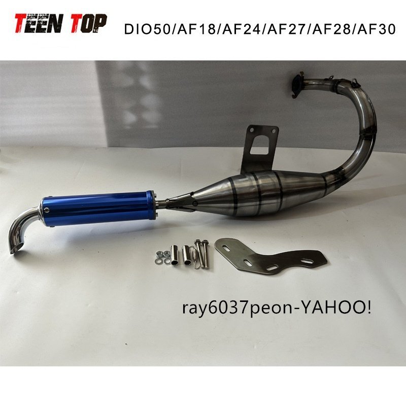 【DIO50 改装マフラー】ホンダDIO AF18/AF24/AF27/AF28/AF30用 直管タイプ スクーター用 ステンレス＆アルミ製_画像2
