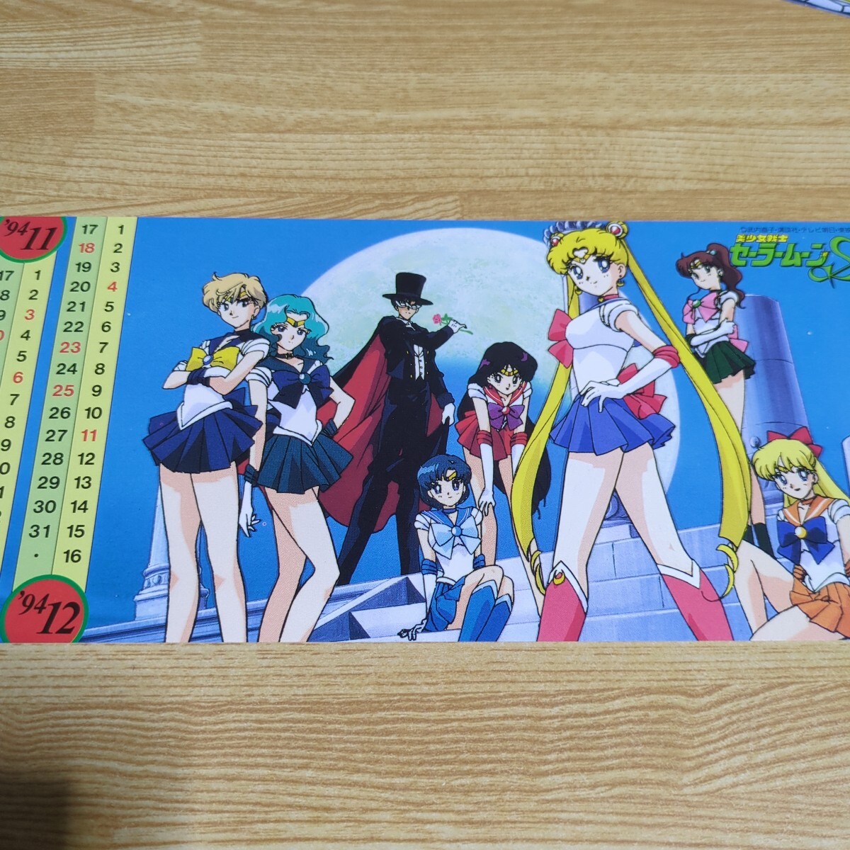 超激レア!二度と手に入らない!セーラームーン 1995年 卓上 超激レア!二度と手に入らない!セーラームーン 1995年 卓上