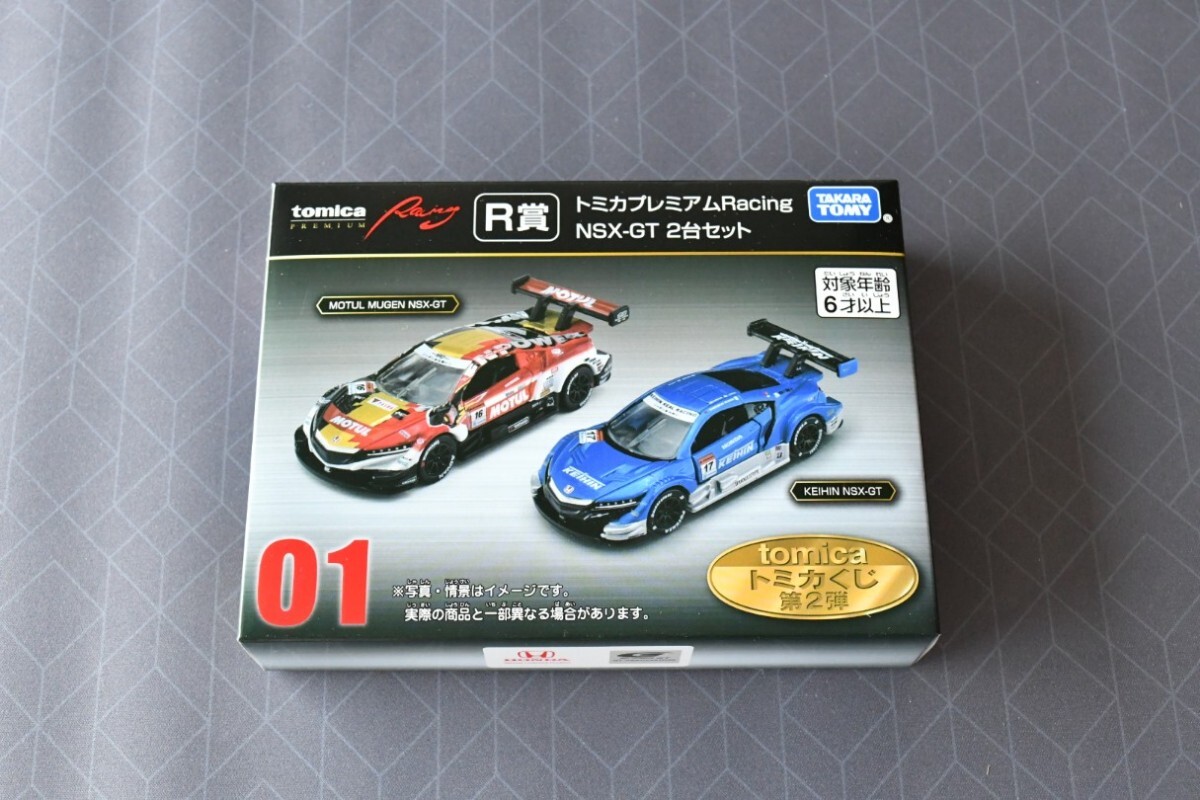 トミカくじ 第2弾 01 R賞 トミカプレミアム Racing NSX-GT 2台 トミカくじ 第2弾 01 R賞 トミカプレミアム Racing NSX-GT 2台
