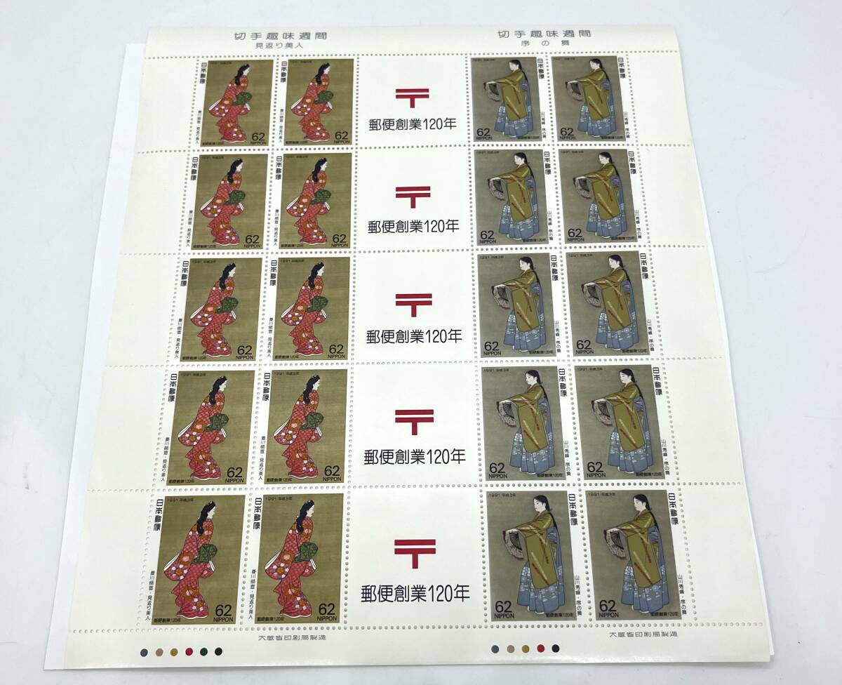 未使用】美品 郵便創業120年 切手趣味週間 見返り美人・序の舞 未使用】美品 郵便創業120年 切手趣味週間 見返り美人・序の舞