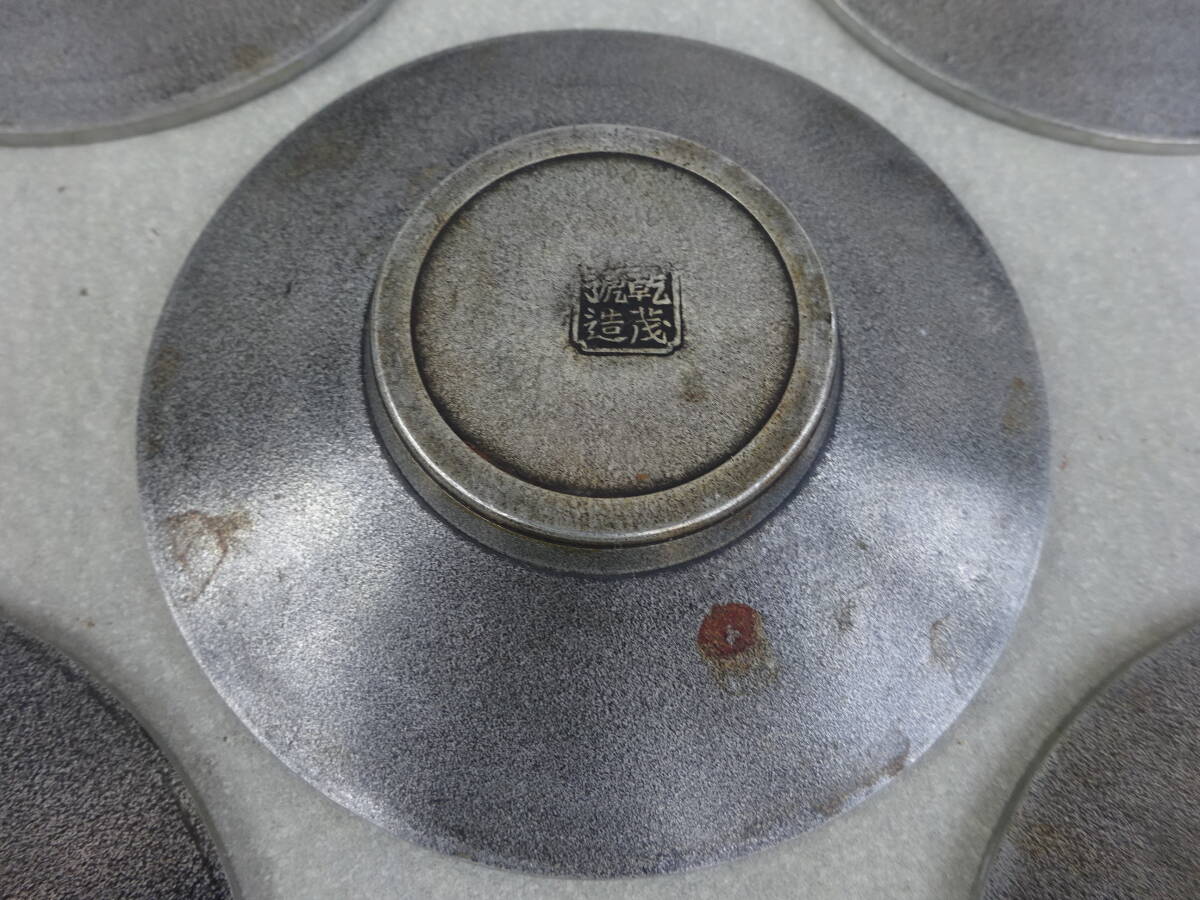 煎茶道具 古錫製 乾茂號造 図替 茶托 5客揃い(錫製)|売買された 煎茶道具 古錫製 乾茂號造 図替 茶托 5客揃い(錫製)|売買された
