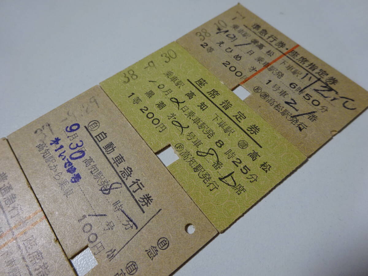 Yahoo!オークション - 国鉄 鉄道資料 放出品 硬券 昭和30年代 Yahoo!オークション - 国鉄 鉄道資料 放出品 硬券 昭和30年代