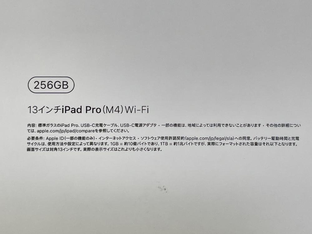 K128【新品未開封・保証有】 iPad PRO 13インチ 第1世代 (M4 K128【新品未開封・保証有】 iPad PRO 13インチ 第1世代 (M4