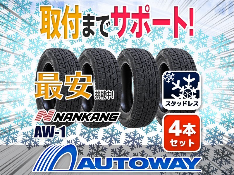 Yahoo!オークション - 新品 225/45R17 4本セット NANKANG Yahoo!オークション - 新品 225/45R17 4本セット NANKANG