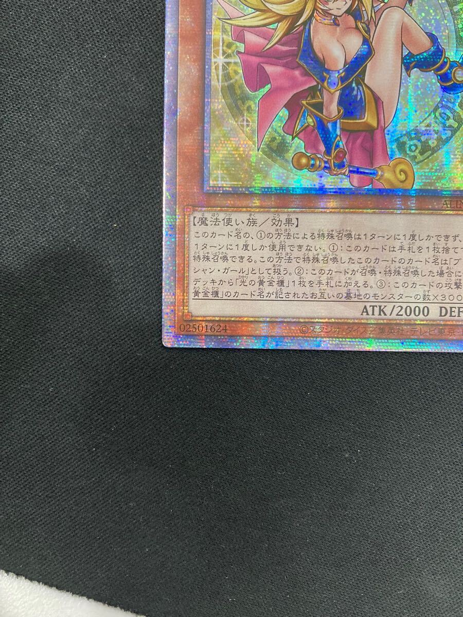 魔術師の弟子 ブラックマジシャンガール 25th シークレットレア 魔術師の弟子 ブラックマジシャンガール 25th シークレットレア