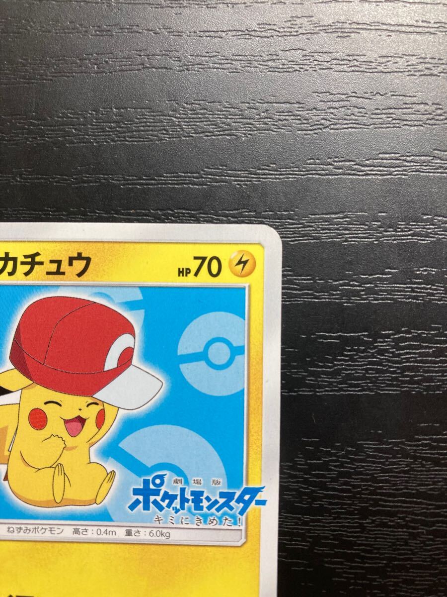 サトシのピカチュウ 075/sm-p ポケモンカード SR pokemon card サトシのピカチュウ 075/sm-p ポケモンカード SR pokemon card