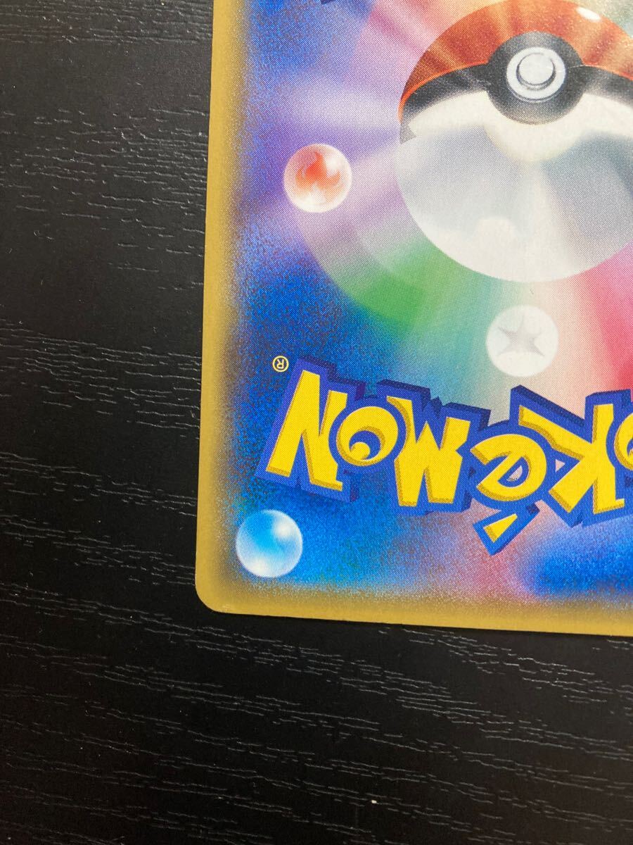 サトシのピカチュウ 075/sm-p ポケモンカード SR pokemon card サトシのピカチュウ 075/sm-p ポケモンカード SR pokemon card