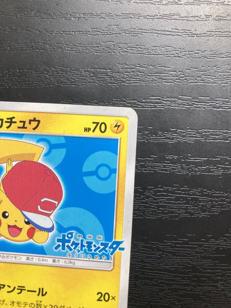 サトシのピカチュウ 076/sm-p ポケモンカード SR pokemon card サトシのピカチュウ 076/sm-p ポケモンカード SR pokemon card