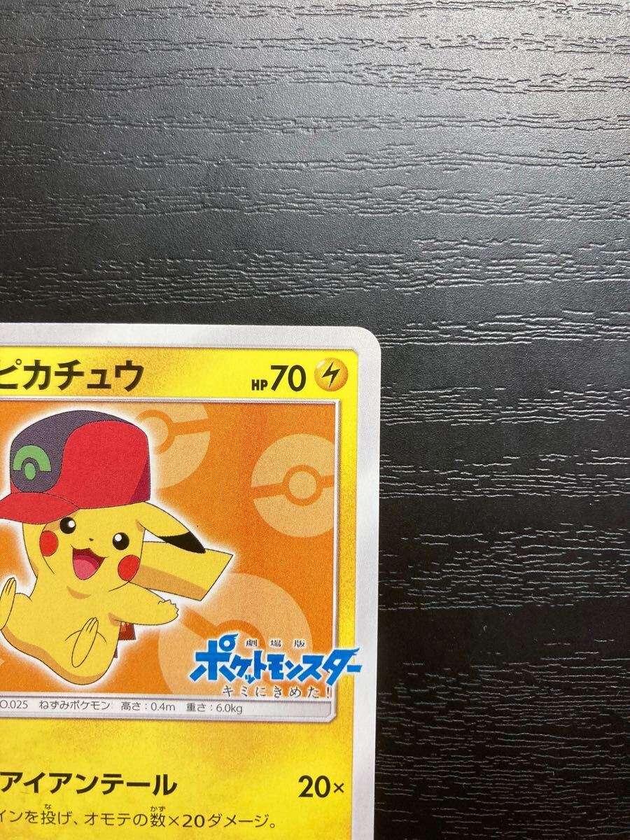 サトシのピカチュウ 072/sm-p ポケモンカード SR pokemon card サトシのピカチュウ 072/sm-p ポケモンカード SR pokemon card