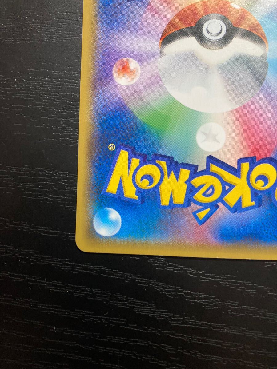 サトシのピカチュウ 072/sm-p ポケモンカード SR pokemon card サトシのピカチュウ 072/sm-p ポケモンカード SR pokemon card
