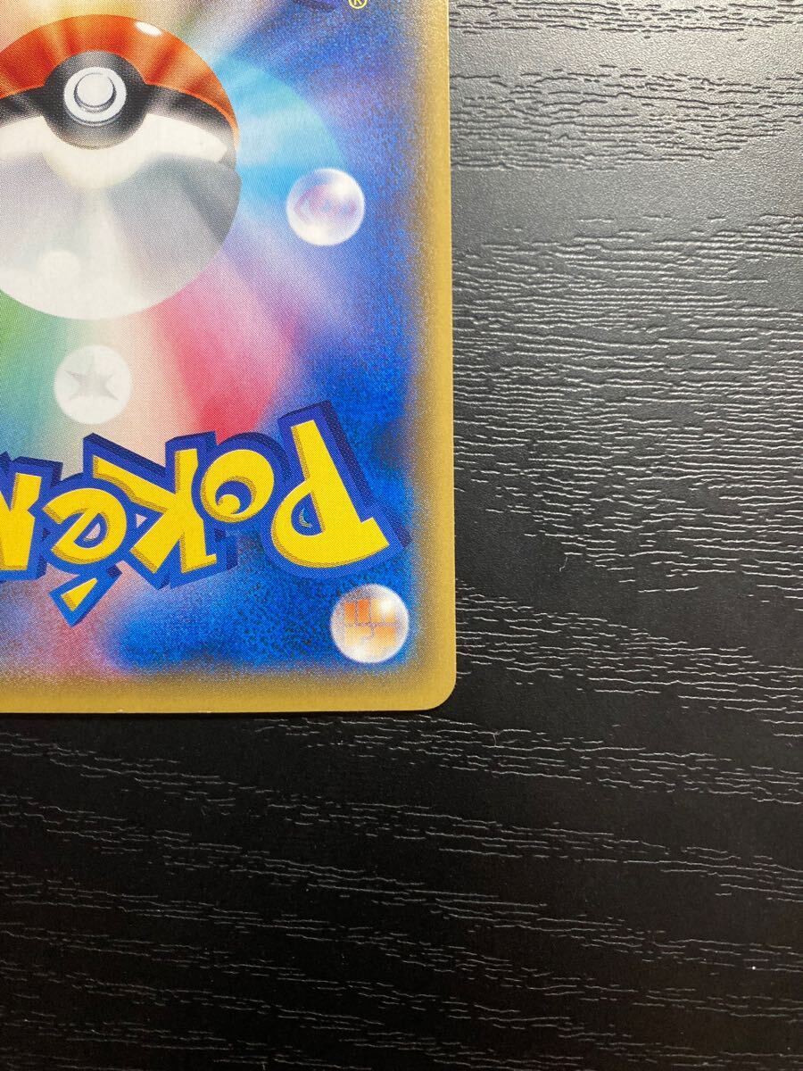 サトシのピカチュウ 072/sm-p ポケモンカード SR pokemon card サトシのピカチュウ 072/sm-p ポケモンカード SR pokemon card