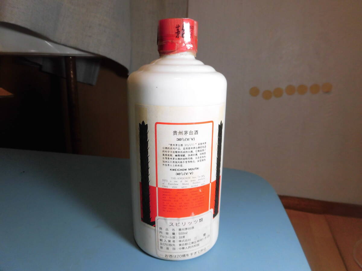 ①未開封 貴州茅台酒 マオタイ酒 MOUTAI 38度 500 中国 中華 ①未開封 貴州茅台酒 マオタイ酒 MOUTAI 38度 500 中国 中華
