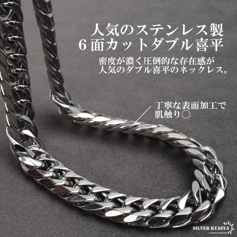 (60cm) ステンレス制 ダブル喜平ネックレス シルバー 幅11mm マイアミチェーン 太幅 太め 金アレ対応