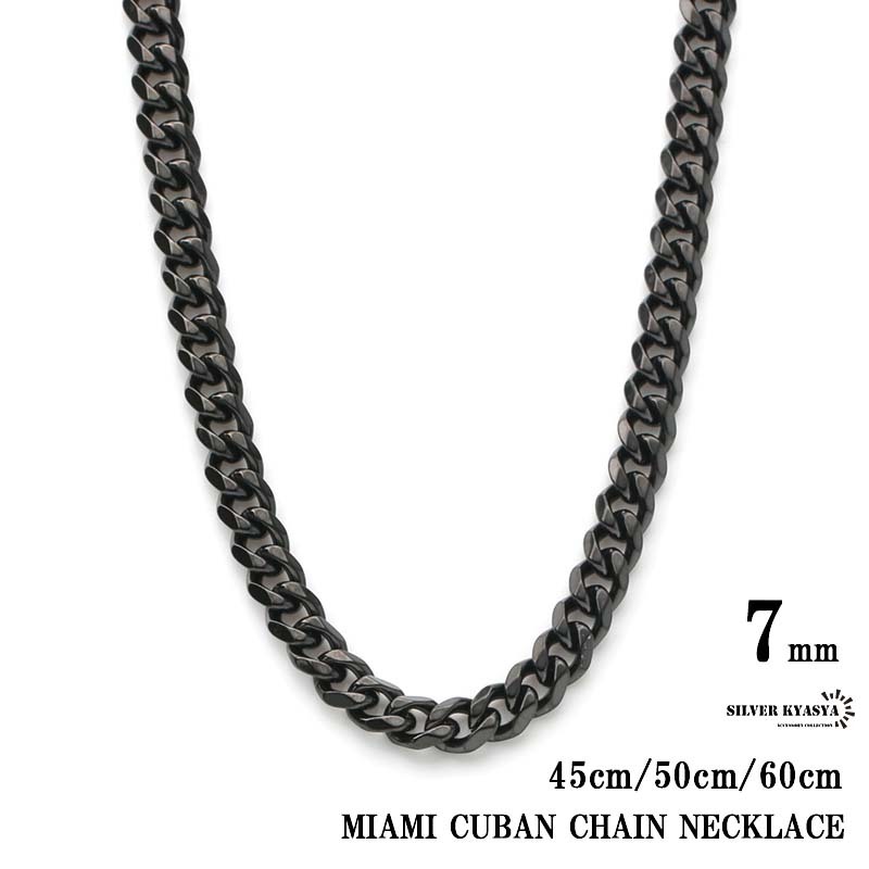 (45cm) 喜平チェーンネックレス 黒 幅7mm miami cuban chain シンプルチェーンネックレス