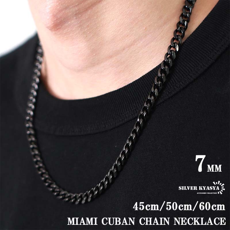 (60cm) 喜平チェーンネックレス 黒 幅7mm miami cuban chain シンプルチェーンネックレス