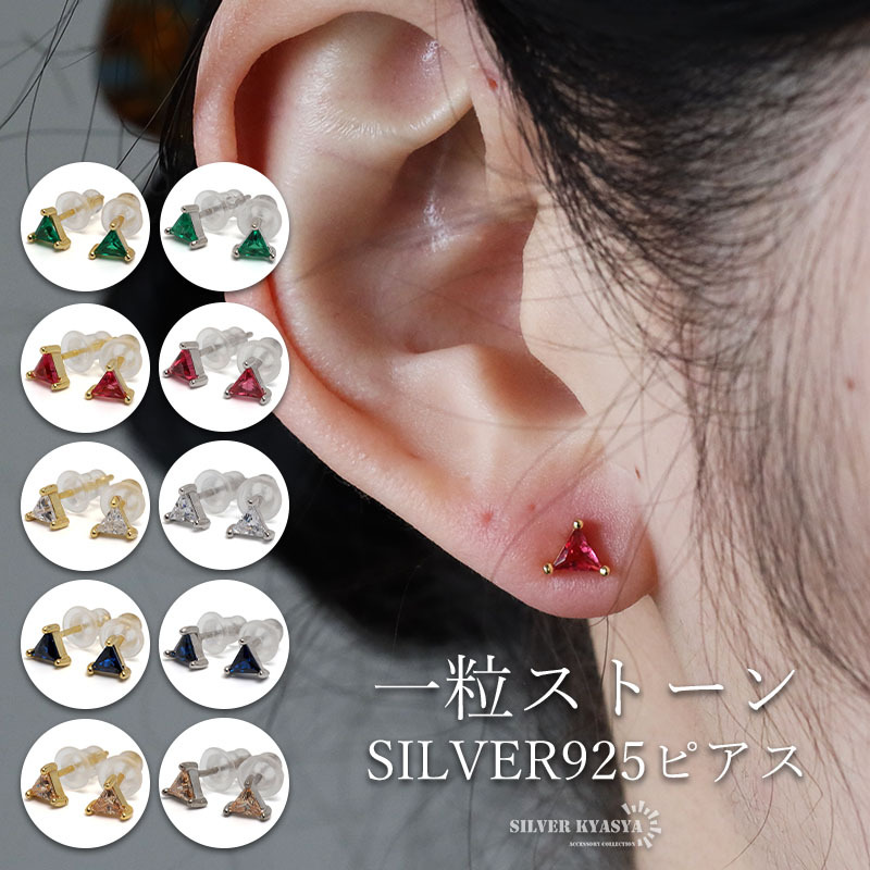 (ゴールド、オレンジ) シルバー925 トライアングルピアス 一粒ピアス ストーンピアス 18KGP 両耳2點 女性 金アレ対応