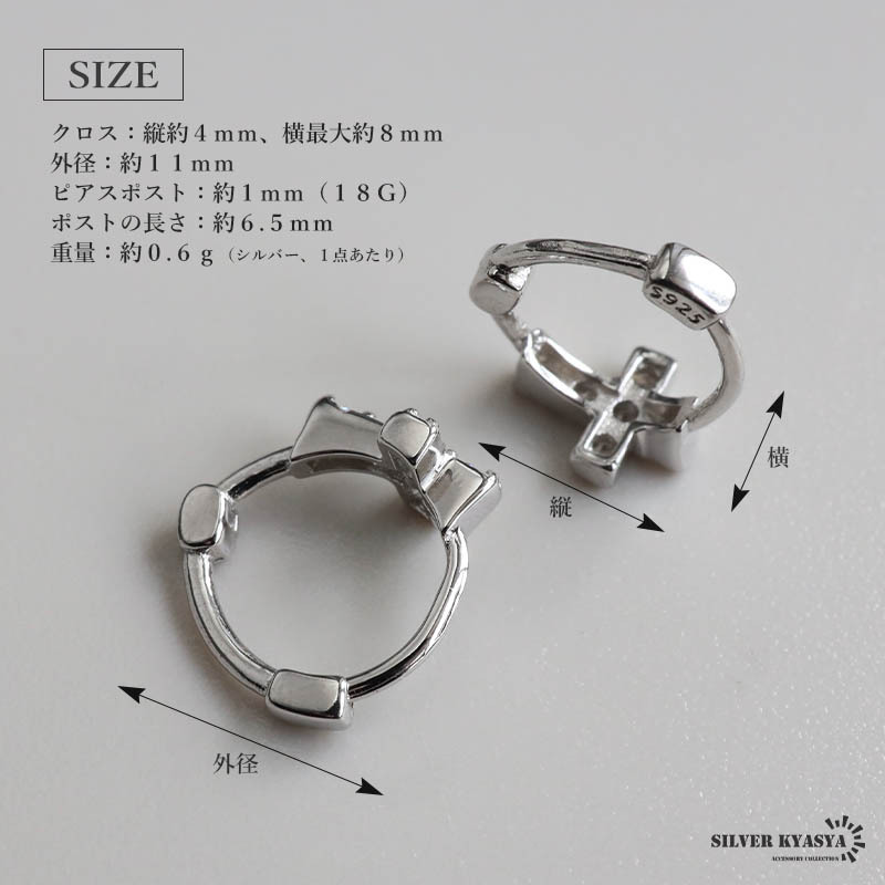 (ゴールド) シルバー925 クロスピアス フープピアス ストーンピアス 18KGP 十字架 両耳2點(diǎn)セット 女性 金アレ対応