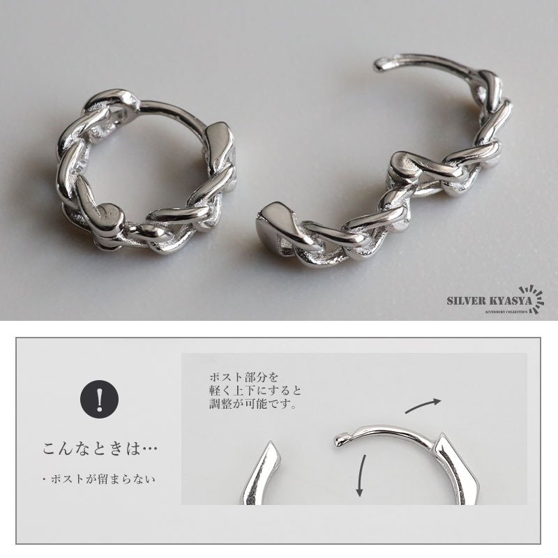 (シルバー) シルバー925 喜平チェーンピアス フープピアス 両耳2點セット 女性 金アレ対応