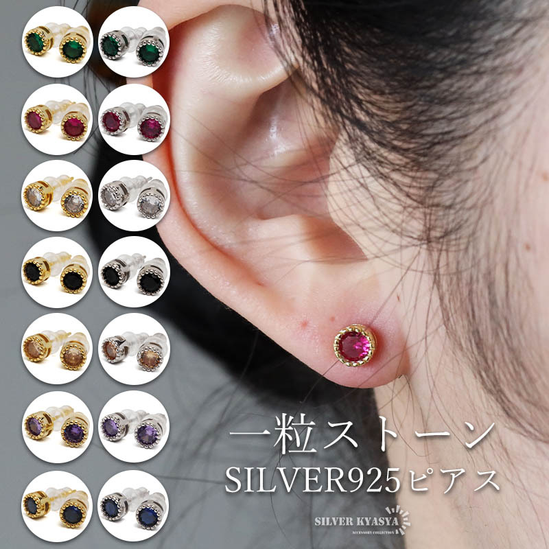 (シルバー、オレンジ) シルバー925 一粒ピアス ストーンピアス スタッドピアス 両耳2點(diǎn) 女性 金アレ対応