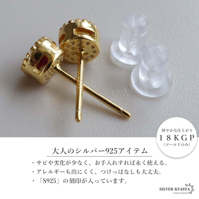 (ゴールド、ピンク) シルバー925 一粒ピアス ストーンピアス スタッドピアス 18KGP 両耳2點(diǎn) 女性 金アレ対応