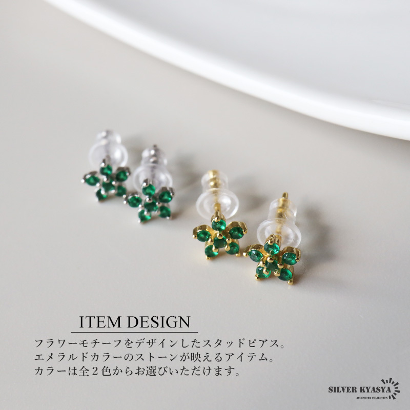 (ゴールド) シルバー925 フラワーピアス スタッドピアス グリーン 18KGP 小さめ 両耳2點(diǎn)セット 女性 金アレ対応