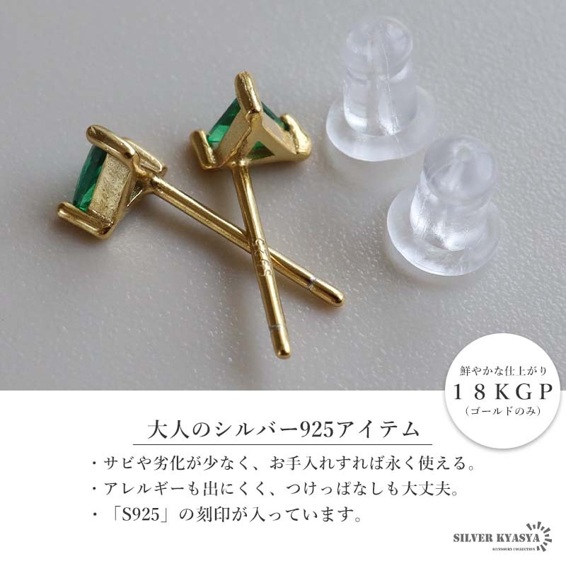 (シルバー、グリーン) シルバー925 トライアングルピアス 一粒ピアス ストーンピアス 両耳2點(diǎn) 女性 金アレ対応