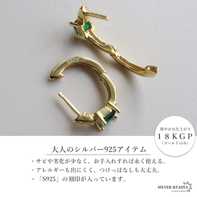 (ゴールド) シルバー925 エメラルドピアス フープピアス 一粒ピアス グリーン 18KGP 両耳2點(diǎn)セット 女性 金アレ対応