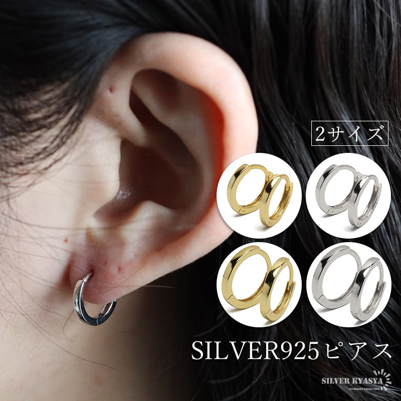 (シルバー、12mmタイプ) シルバー925 フープピアス シンプルピアス 細(xì)め 両耳2點(diǎn)セット 女性 金アレ対応