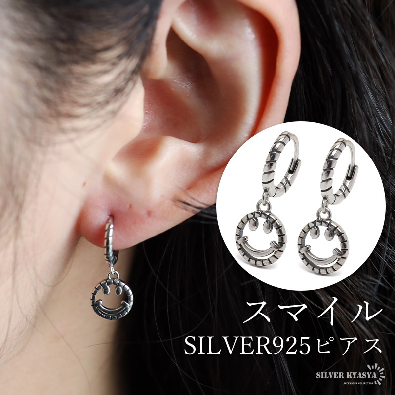 シルバー925 ニコちゃんピアス スマイルピアス フープピアス ドロップピアス シルバー 両耳2點(diǎn)セット レディース 金アレ対応