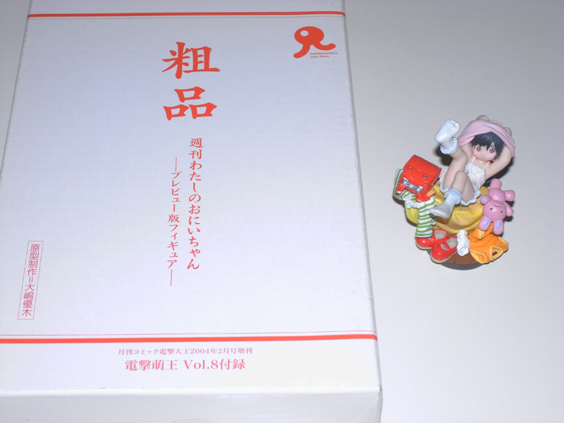週刊わたしのおにいちゃん 全5巻 特別増刊号 プレビュー版 週刊わたしのおにいちゃん 全5巻 特別増刊号 プレビュー版