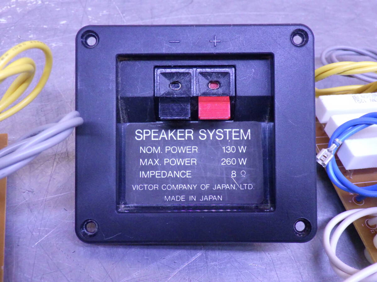 A944# 動(dòng)作確認(rèn)済み Victor VOSS PS-S513B から取外した 8Ω ネットワーク