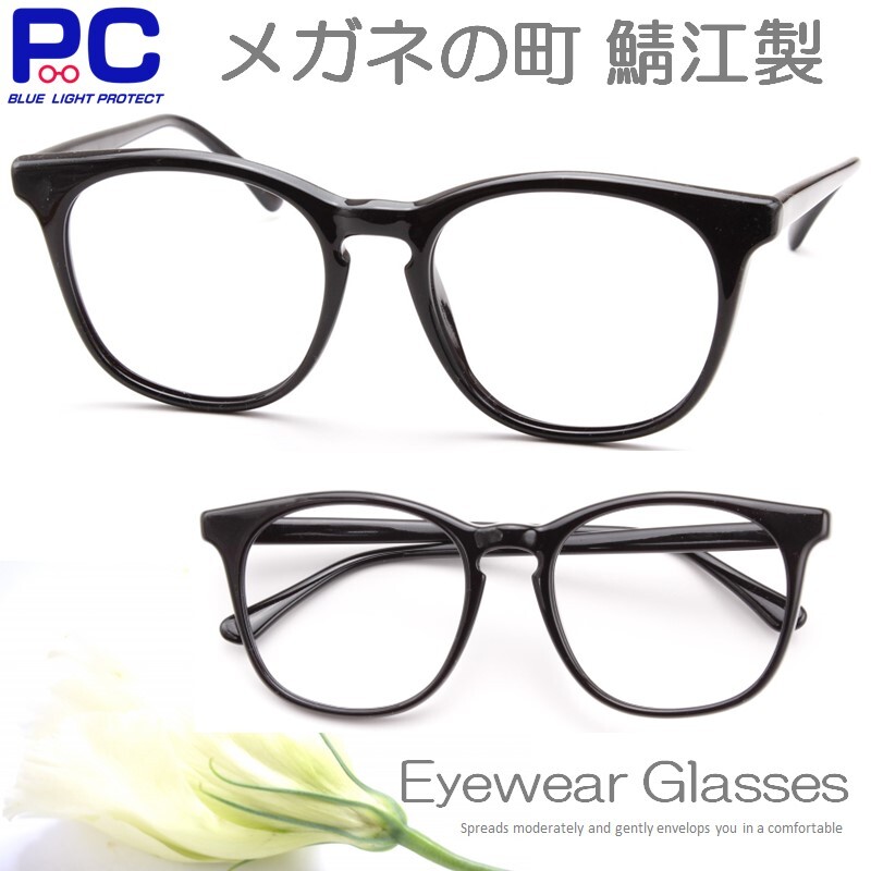 度數(shù) +2.0 ブラック 老眼鏡 日本制 ブルーライトカット ボストン ウエリントン 鼻パッド かっこいい 40 50代 軽量 メガネフレーム【FOXHY】