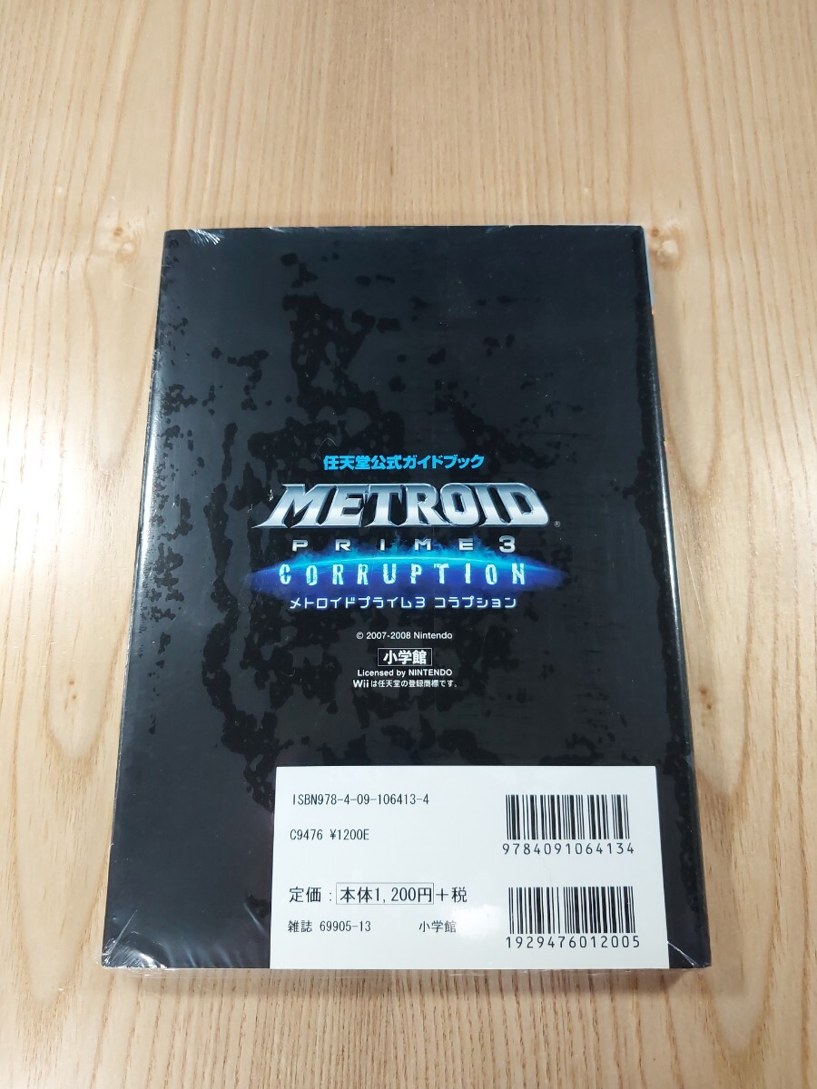 F1304】送料無料 書籍メトロイドプライム3 コラプション 任天堂 F1304】送料無料 書籍メトロイドプライム3 コラプション 任天堂