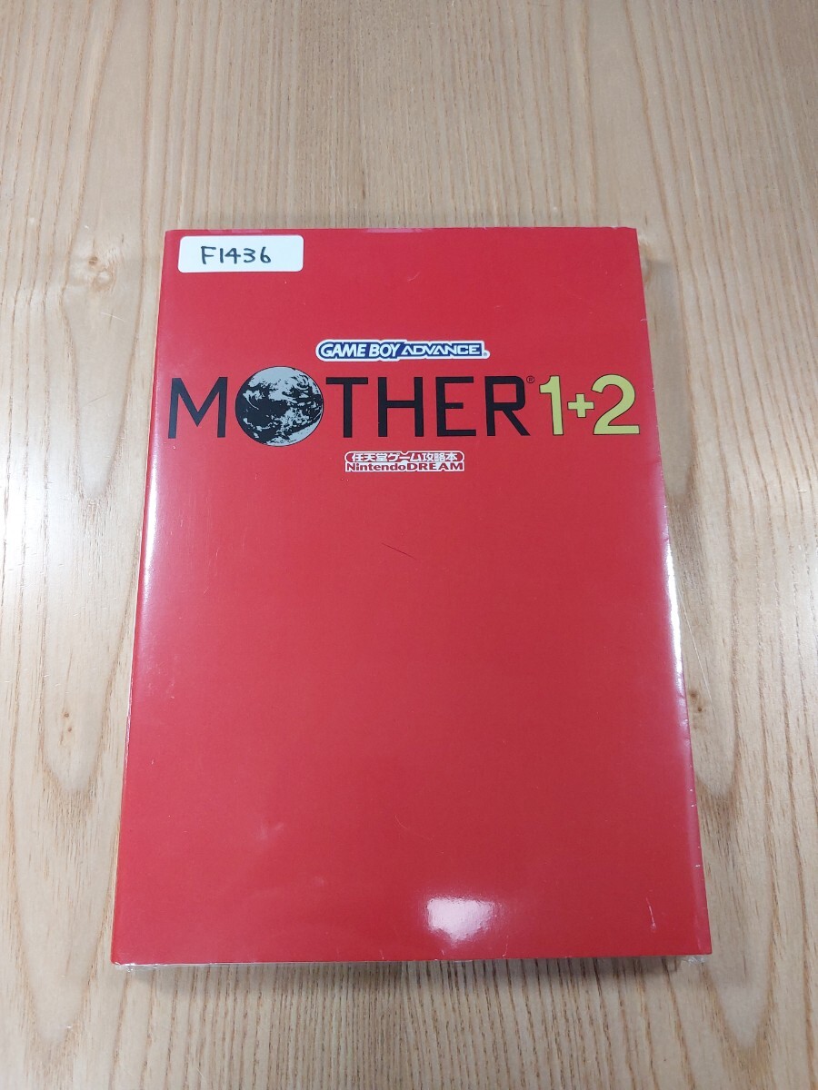 F1436】送料無料 書籍 MOTHER1+2 ( GBA 攻略本 マザー 空と鈴 F1436】送料無料 書籍 MOTHER1+2 ( GBA 攻略本 マザー 空と鈴