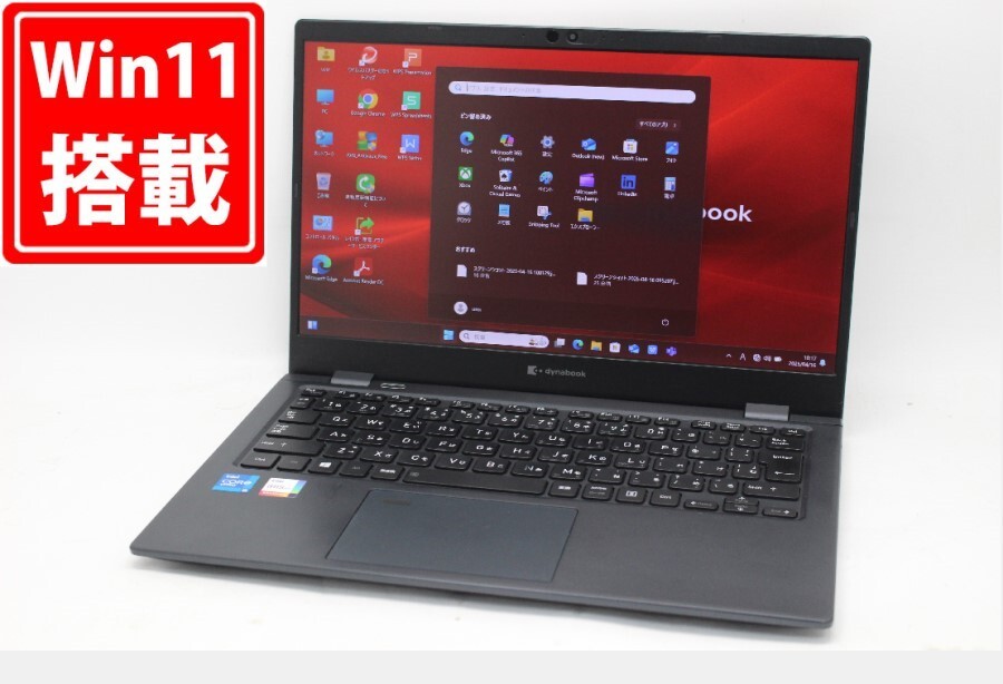 ☆ 東芝 ☆11世代 i5 16G 256G NVMe タッチ液晶 G83HS dynabook Wi-Fi6 フルHD タッチパネル G83/HS Core i5 1135G7 M