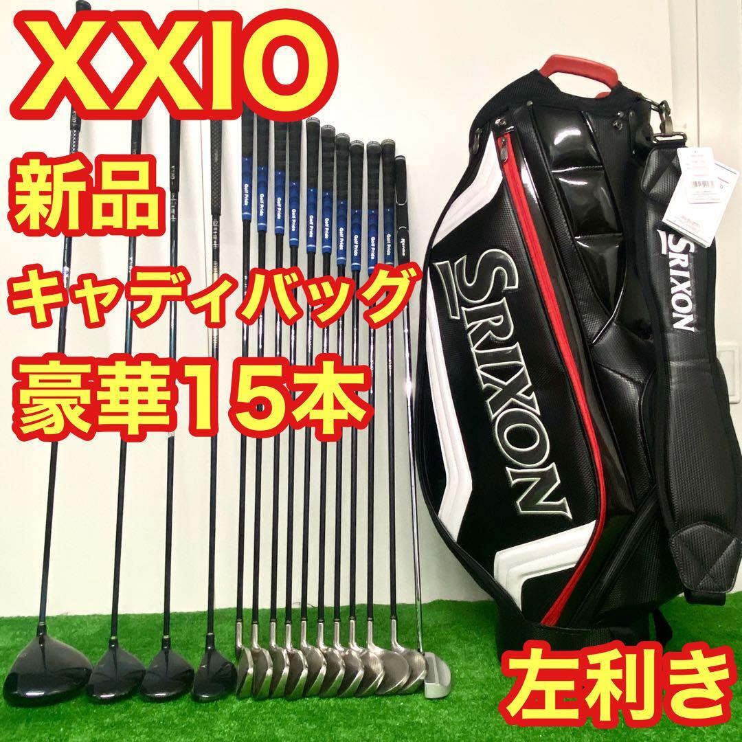 総額50万円!】 XXIO ゼクシオ MP900 メンズゴルフクラブ 総額50万円!】 XXIO ゼクシオ MP900 メンズゴルフクラブ