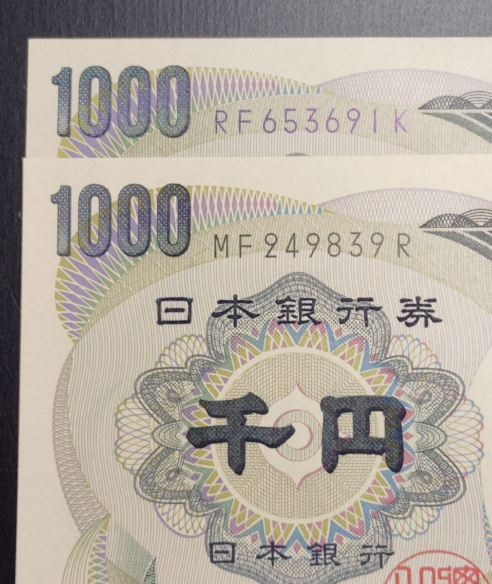 6714 未使用 ピン札シミ焼け無し 夏目漱石 千円旧紙幣 8連番