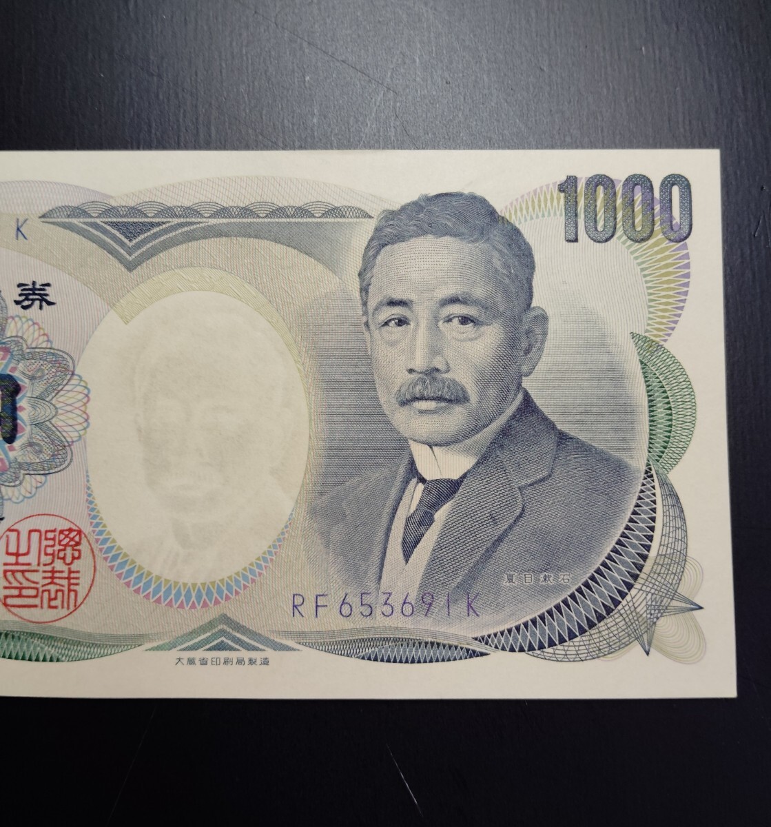 6714 未使用 ピン札シミ焼け無し 夏目漱石 千円旧紙幣 8連番