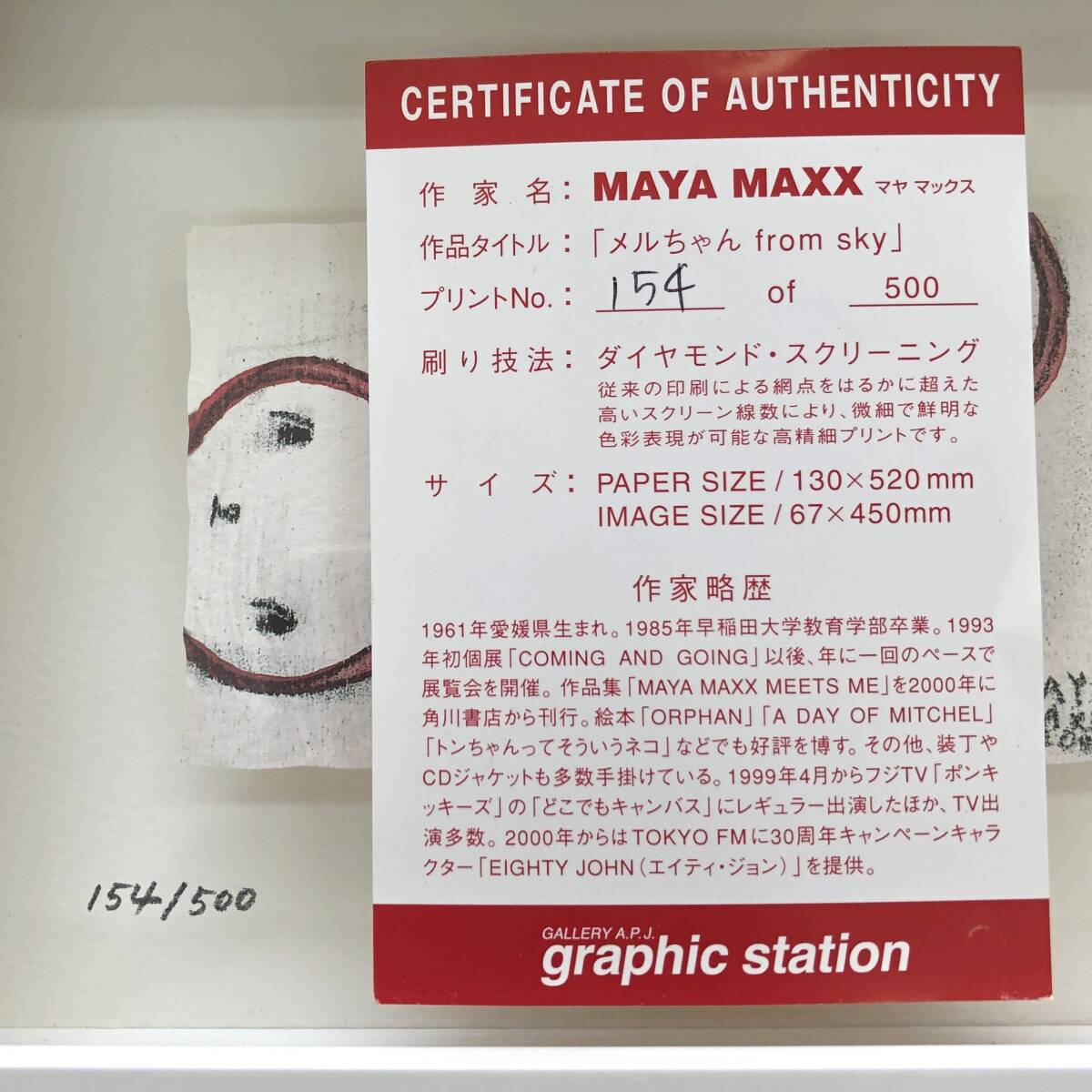1円スタート MAYA MAXX マヤマックス メルちゃん from sky 154 1円スタート MAYA MAXX マヤマックス メルちゃん from sky 154