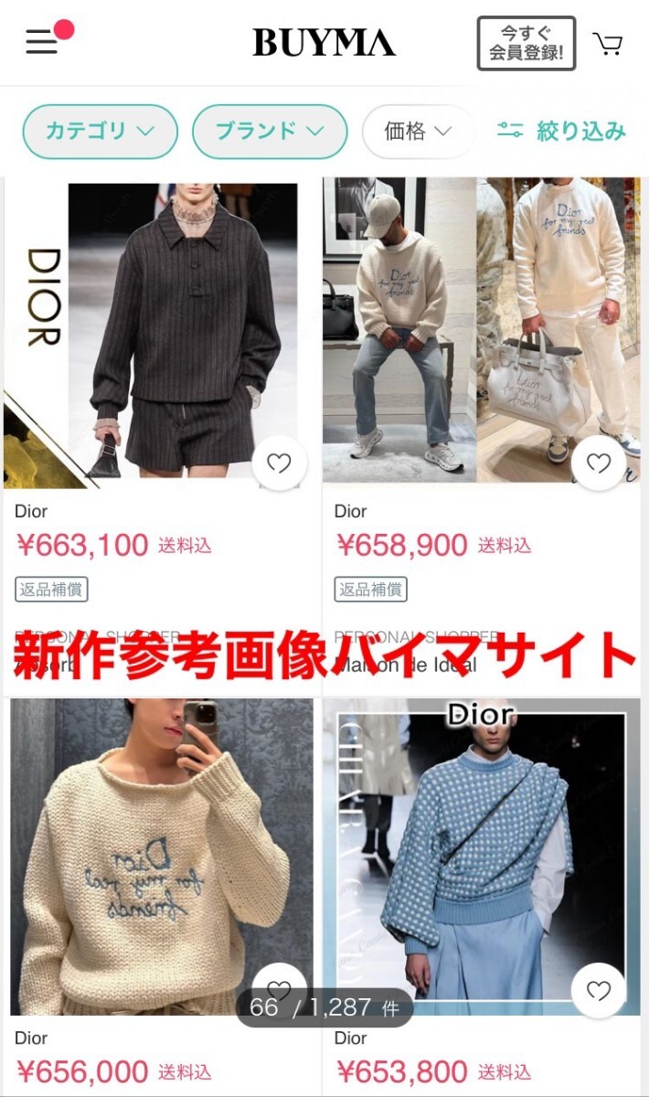 未使用即決28万最高級ChristianDior総柄ポロニット 美しいDior総 未使用即決28万最高級ChristianDior総柄ポロニット 美しいDior総