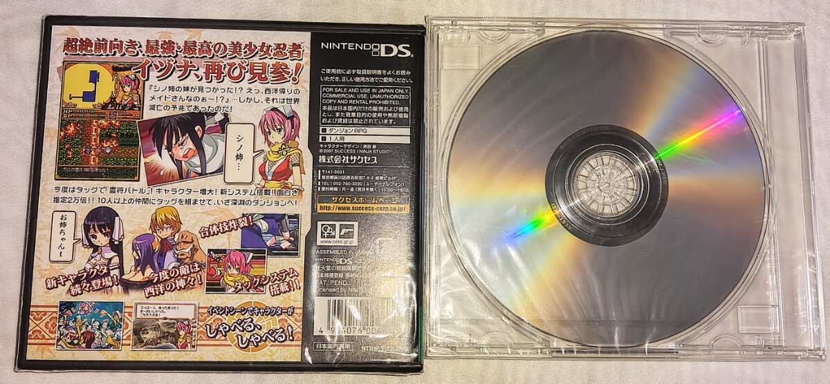 新品 降魔霊符伝イヅナ弐 ソフト+グッズセット ニンテンドーDS 新品 降魔霊符伝イヅナ弐 ソフト+グッズセット ニンテンドーDS