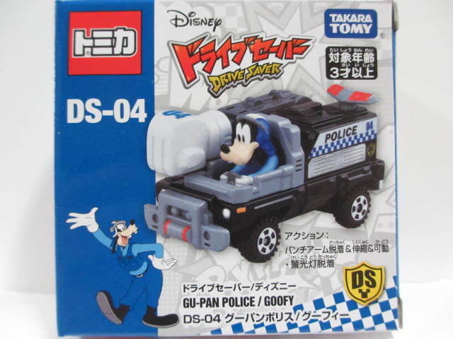 ≪ディズニー≫⇒ドライブセーバー DS-04 グーパンポリス グーフィー_画像1
